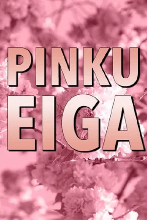 Постер: Pinku Eiga: Inside the Pleasure Dome of Japanese Erotic Cinema