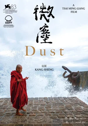 Постер: Dust