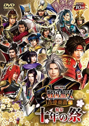 Постер: Sengoku Musou Voice Actor Mystery 2014 Spring ~Feast of the 10th Festival~