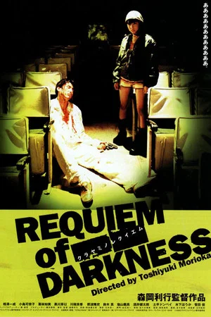 Постер: Requiem of Darkness