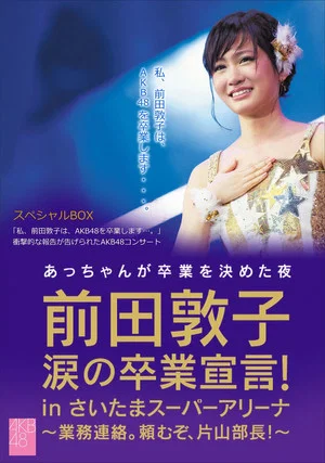 Постер: Maeda Atsuko's Tearjerking Graduation Announcement in Saitama Super Arena