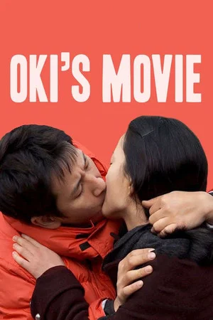 Постер: Oki's Movie