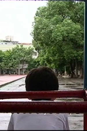 Постер: My Stinking Kid