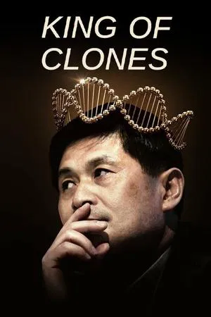 Постер: King of Clones