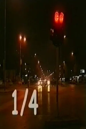 Постер: 1/4
