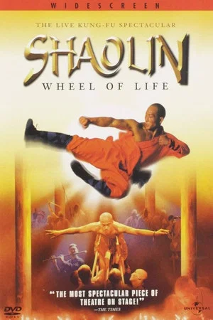 Постер: Shaolin: Wheel of Life