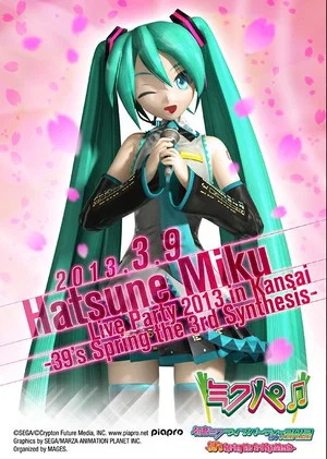 Постер: Hatsune Miku Live Party 2013 (MikuPa)/Kansai