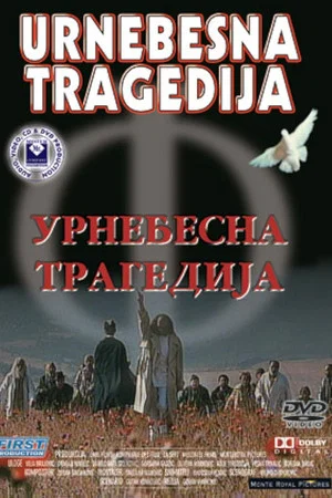 Постер: The Tragic Burlesque