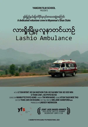 Постер: Lashio Ambulance