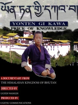 Постер: Price of Knowledge
