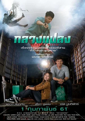 Постер: Country Movie