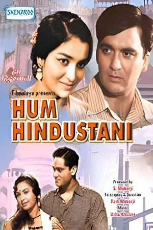 Постер: Hum Hindustani