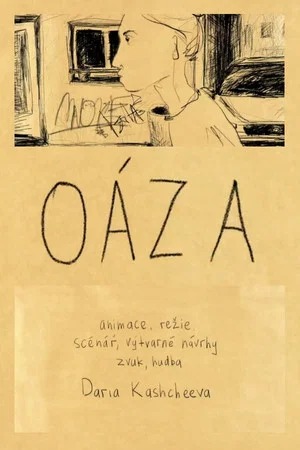 Постер: Oasis