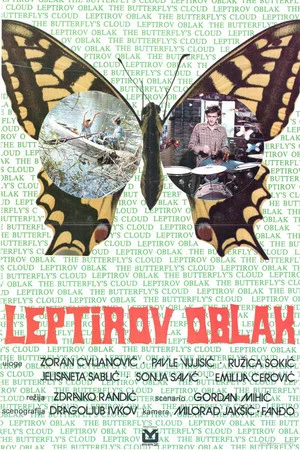 Постер: Butterfly Cloud