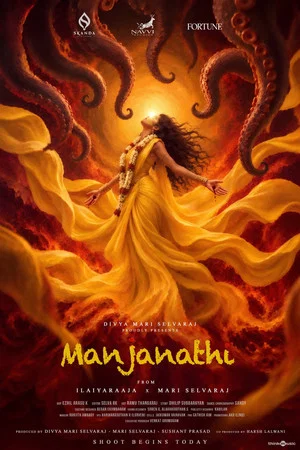 Постер: Manjanathi