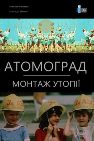 Постер: Atomopolis. Assembling Utopia
