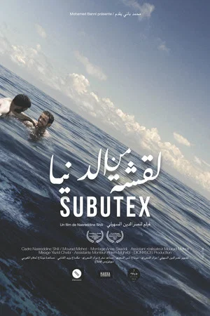 Постер: Subutex