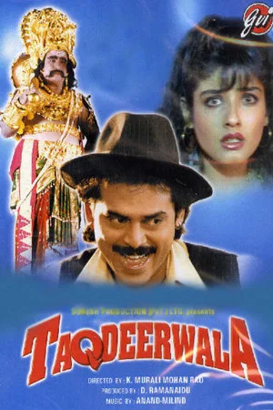 Постер: Taqdeerwala