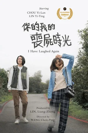 Постер: I Have Laughed Again
