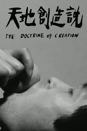 Постер: The Doctrine on Creation