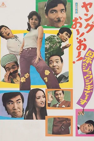 Постер: Young Oh ! Oh !