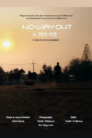 Постер: No Way Out