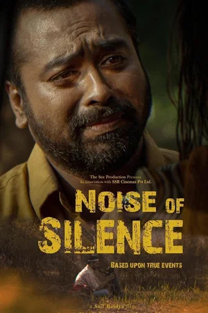 Постер: Noise of Silence