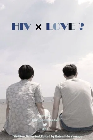 Постер: HIV × Love?