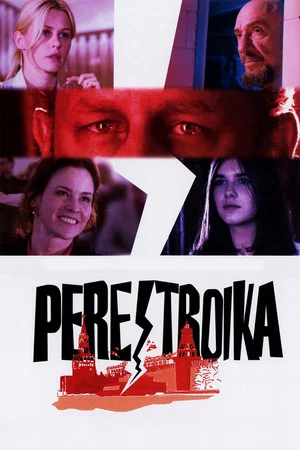 Постер: Перестройка