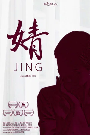 Постер: Jing