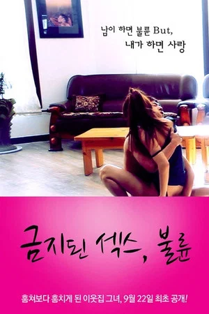 Постер: Forbidden Sex: Affair