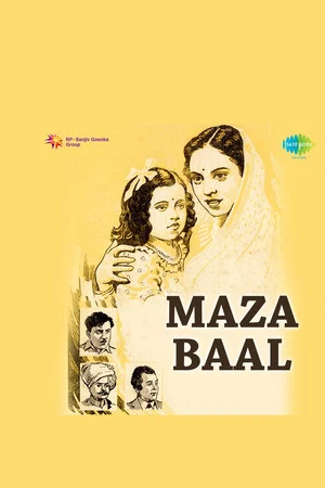 Постер: Maze Baal