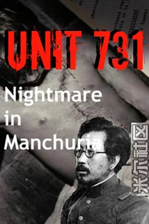 Постер: Unit 731: Nightmare in Manchuria