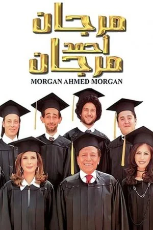 Постер: Morgan Ahmed Morgan