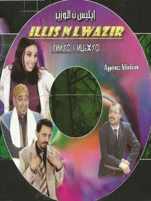 Постер: Minister's daughter