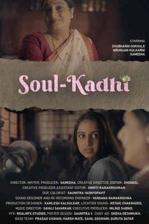 Постер: Soul-Kadhi