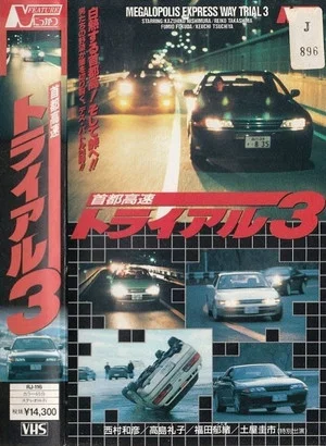 Постер: Freeway Speedway 3
