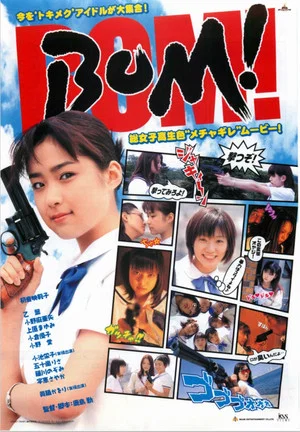 Постер: BOM !