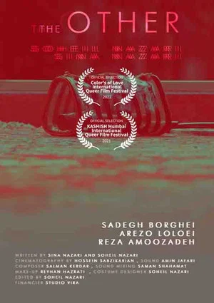 Постер: The Other
