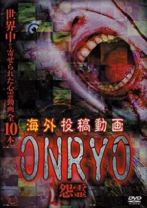 Постер: Kaigai Tōkō Dōga Onryō