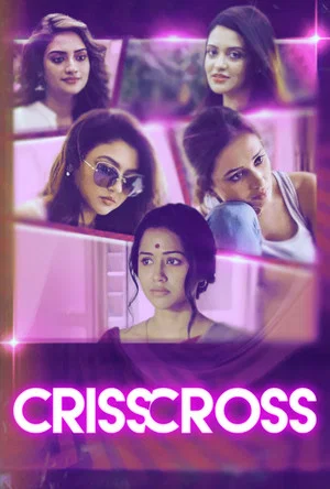 Постер: Crisscross