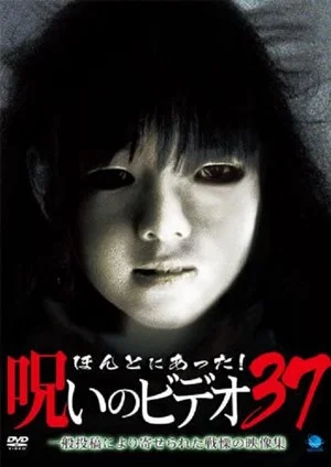 Постер: Honto Ni Atta! Noroi No Video 37