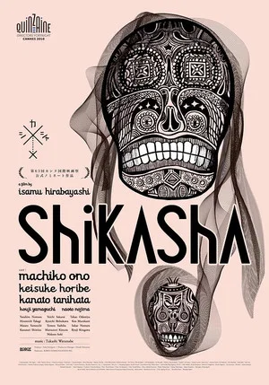 Постер: Shikasha