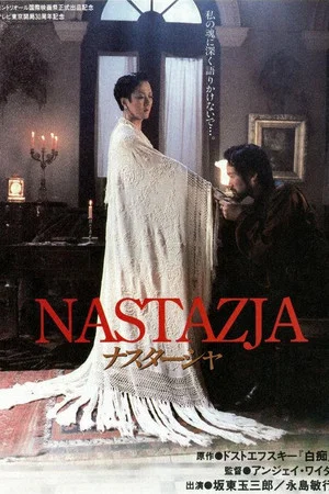 Постер: Nastazja