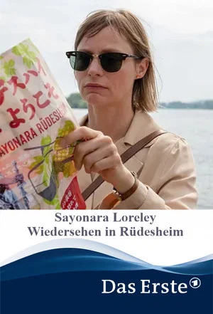 Постер: Sayonara Loreley
