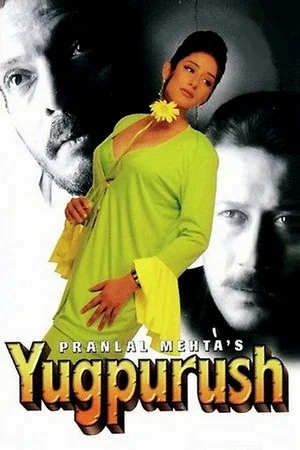 Постер: Помеченный богом