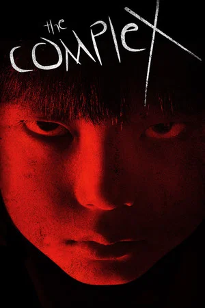 Постер: The Complex