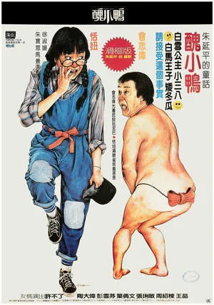Постер: Funny Face