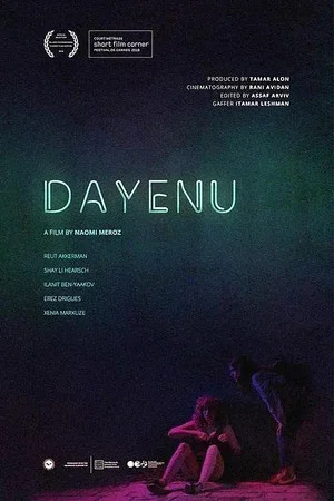 Постер: Dayenu