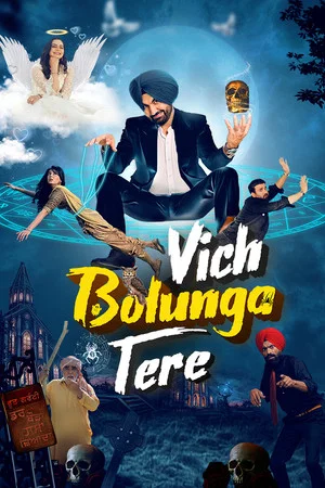Постер: Vich Bolunga Tere